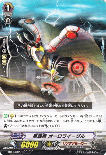 カードセット「トライアルデッキ 侵略の星輝兵」(4 枚)｜カード