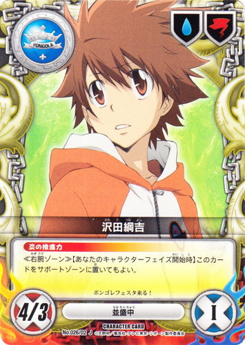 カード名「沢田綱吉」(6 枚)｜家庭教師ヒットマンREBORN