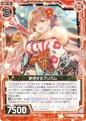 種族「マイスター」(36 枚)｜Z/X -Zillions of enemy X-