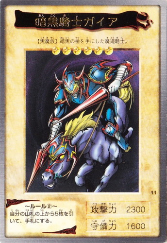 カードセット「第1弾」(41 枚)｜遊戯王 カードダス版