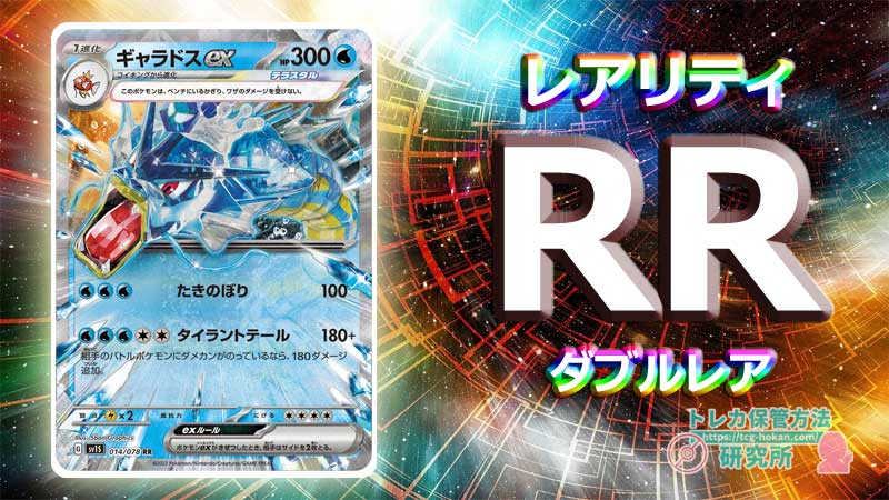 ポケカのレア度の見分け方】ポケモンカードのレアリティ・封入率
