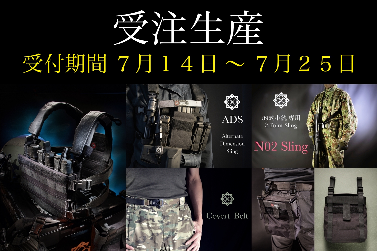 特殊部隊向け装備品通販サイト｜田村装備開発