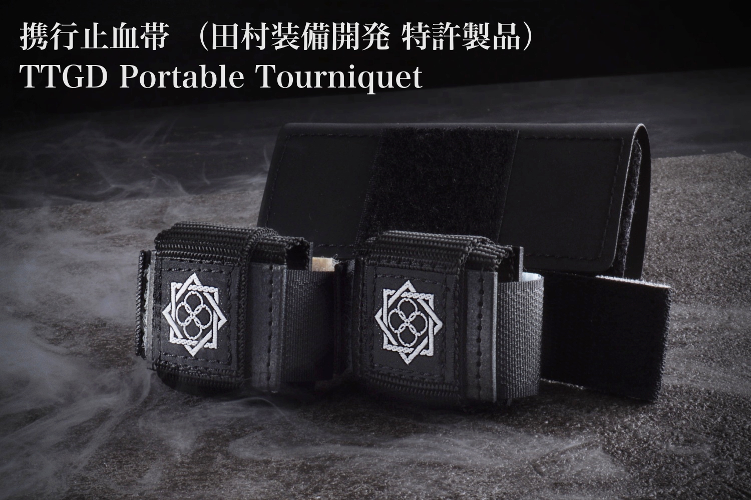 特殊部隊向け装備品通販サイト｜田村装備開発