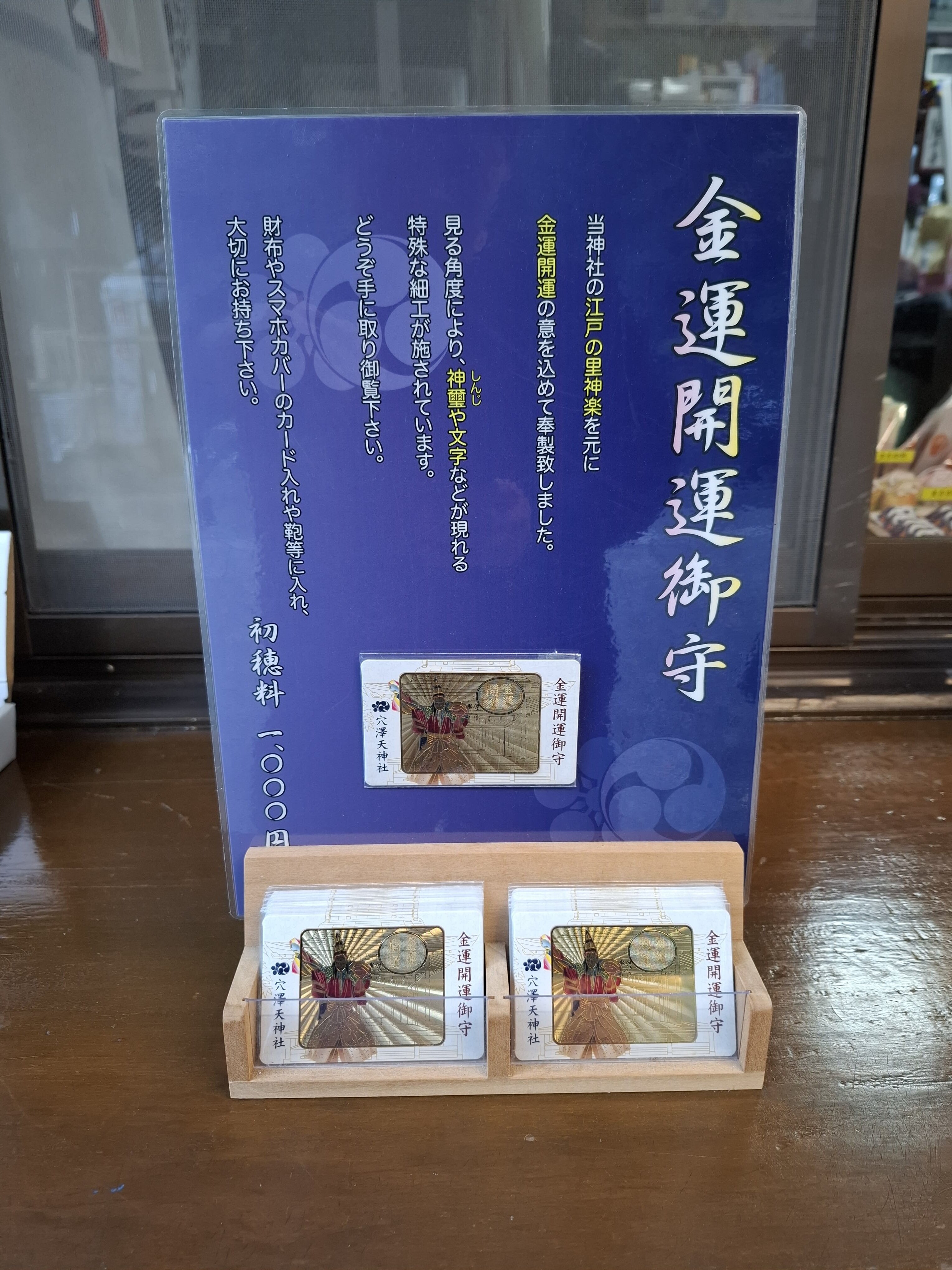 2025年の金運を願う！多摩地域の金運UP&勝負運UPの神社仏閣 | たまちっぷす