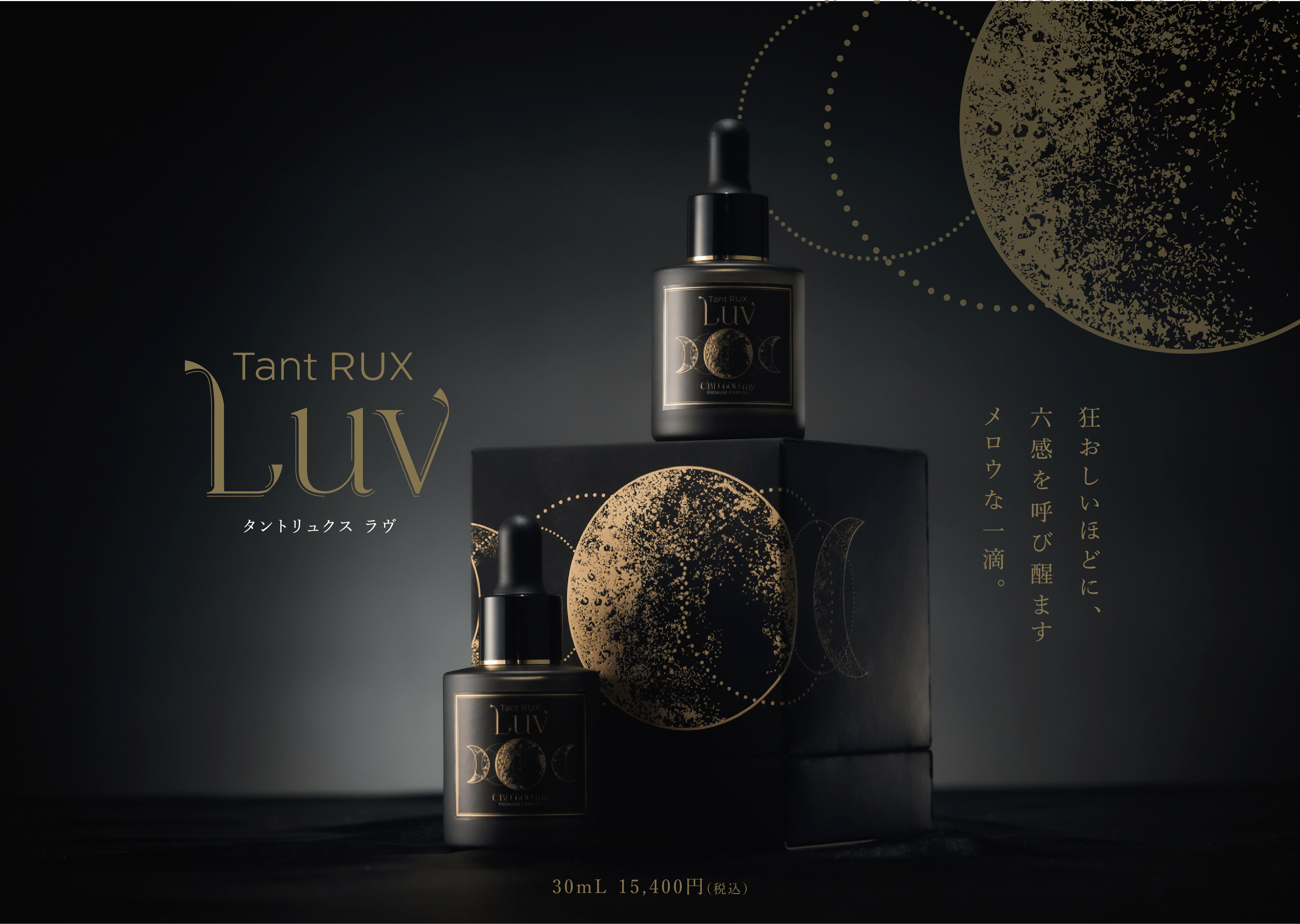 公式】TantRUX ラヴ |