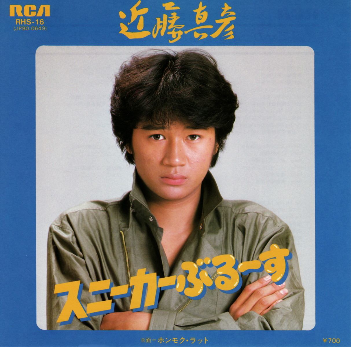 近藤真彦］80'～82'シングルコレクション