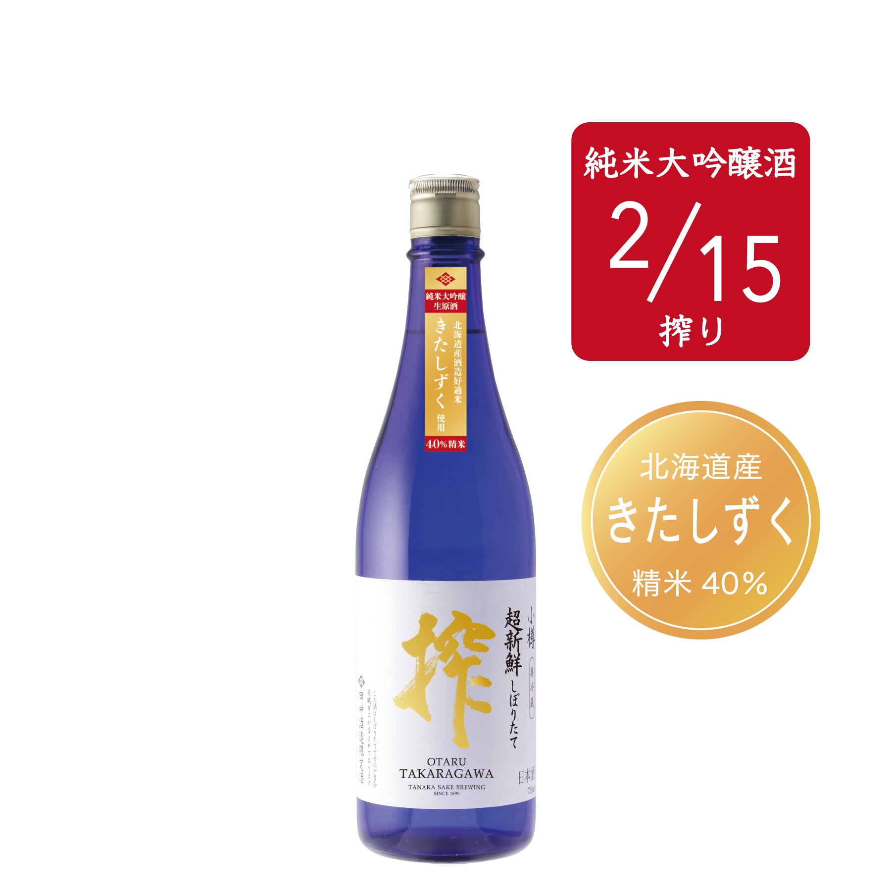 純米酒 七福神／4.5L – 田中酒造株式会社 オンラインショップ