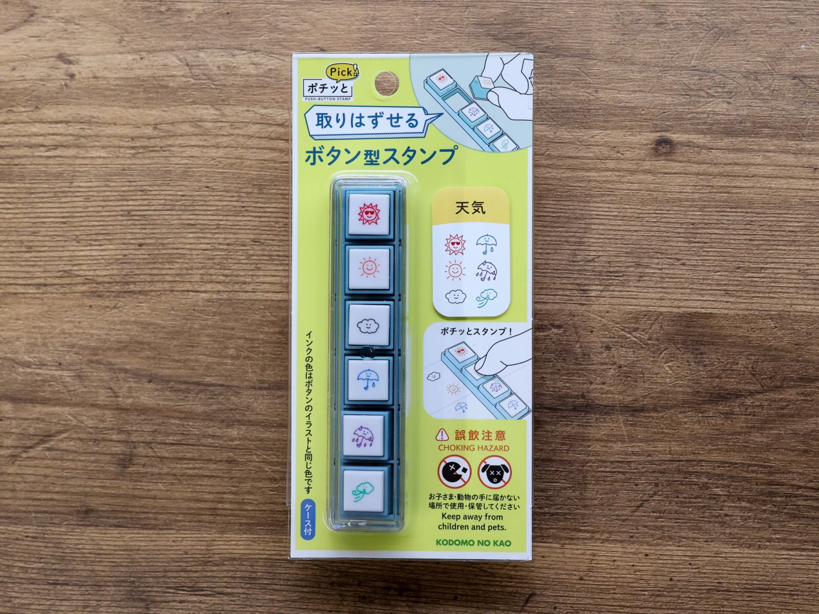 ネコポスOK】 スタンプ ポチッとPick! 天気 - 旅屋