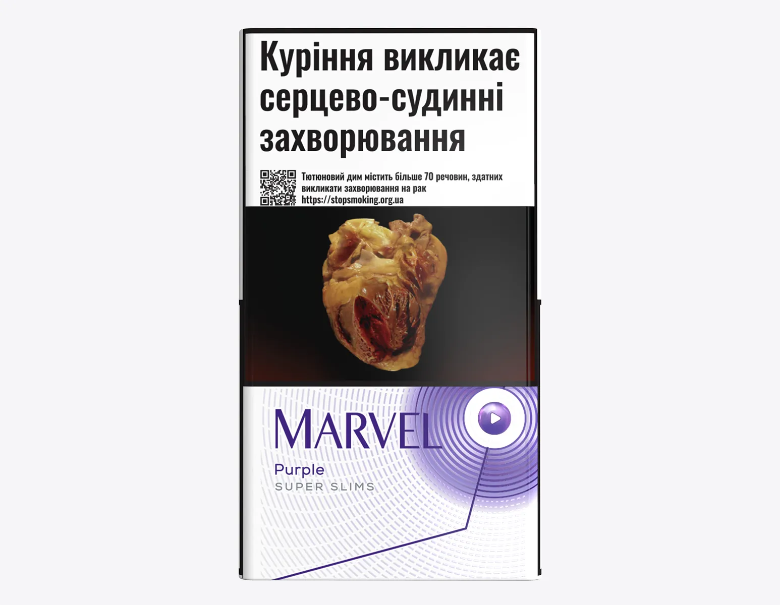 Сигарили з капсулою лісові ягоди з м'ятою Marvel Purple Super