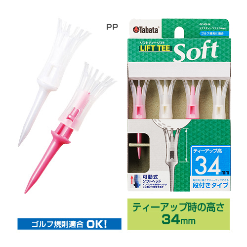リフトティーソフト ロング | GV0448 | タバタゴルフ