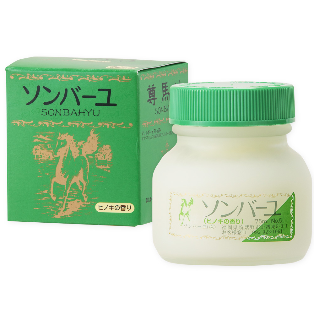 薬師堂尊馬油ソンバーユ75ml 全6種類(無香料・ヒノキ・バニラ