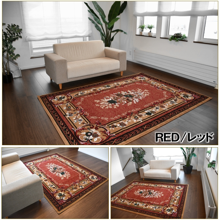 カーペット 6畳 ラグ ベルギー 絨毯 じゅうたん おしゃれ 六畳 6帖