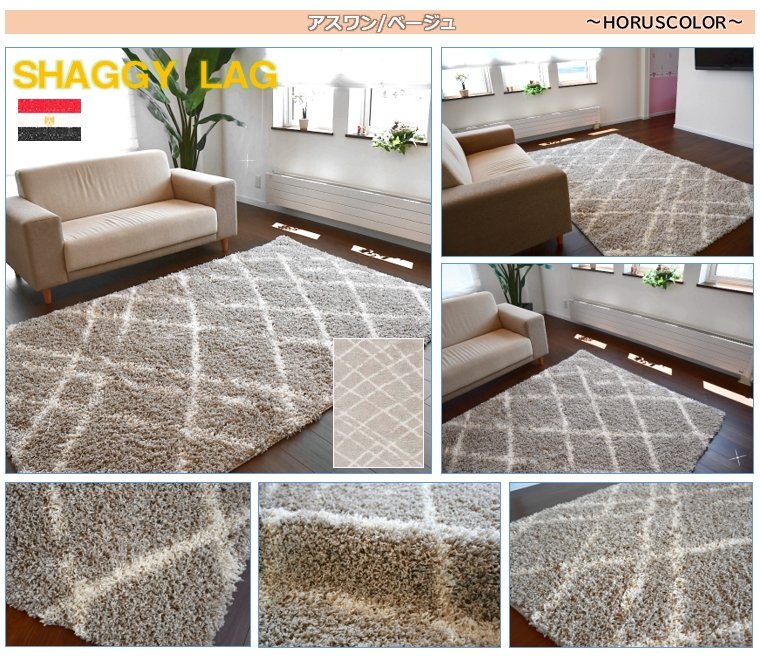 北欧 シャギーラグ ラグ 絨毯 アウトレット 6畳 240×330 シャギー