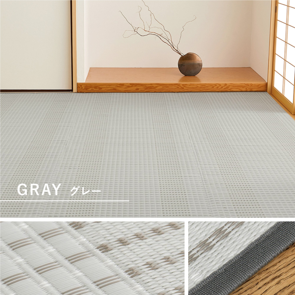 日本製 洗えるビニール風 ゴザ 【1畳 2畳 3畳 4畳 4.5畳 6畳 8畳 10畳