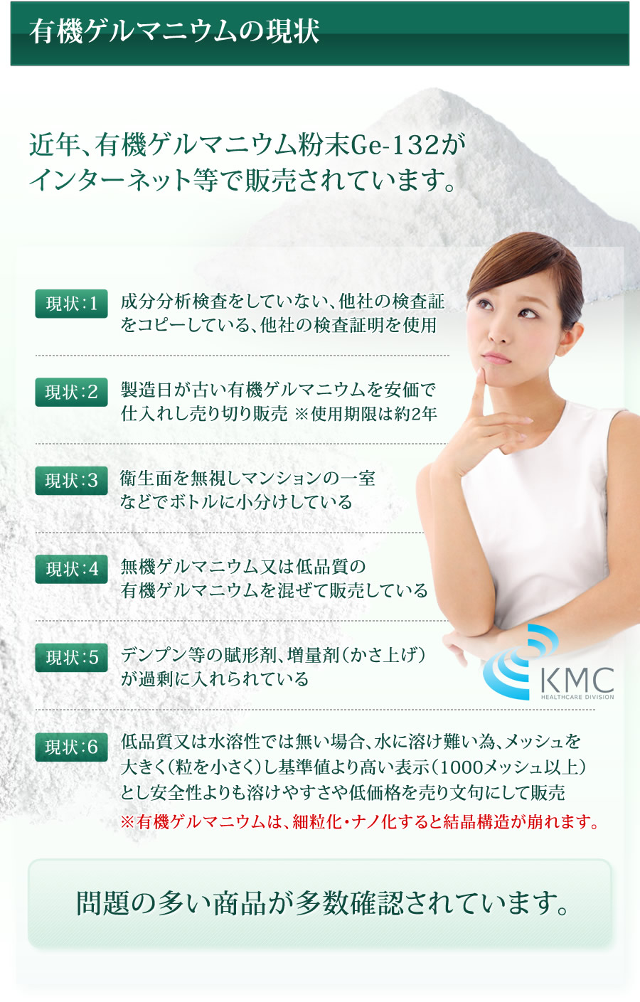 ◇高品質・高純度・微細粒/有機ゲルマニウム粉末(Ge132) 温浴用◇