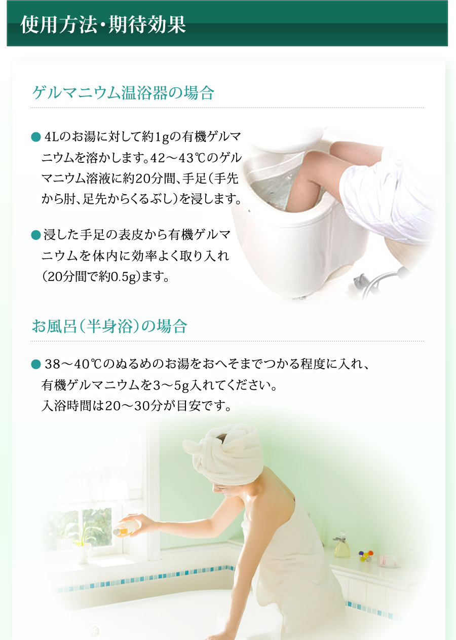 ◇高品質・高純度・微細粒/有機ゲルマニウム粉末(Ge132) 温浴用◇