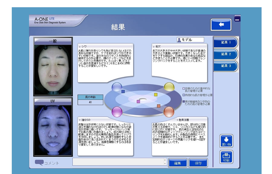 肌診断機器 A-ONE Lite（エイ・ワン・ライト） | ㈱神戸メディケア
