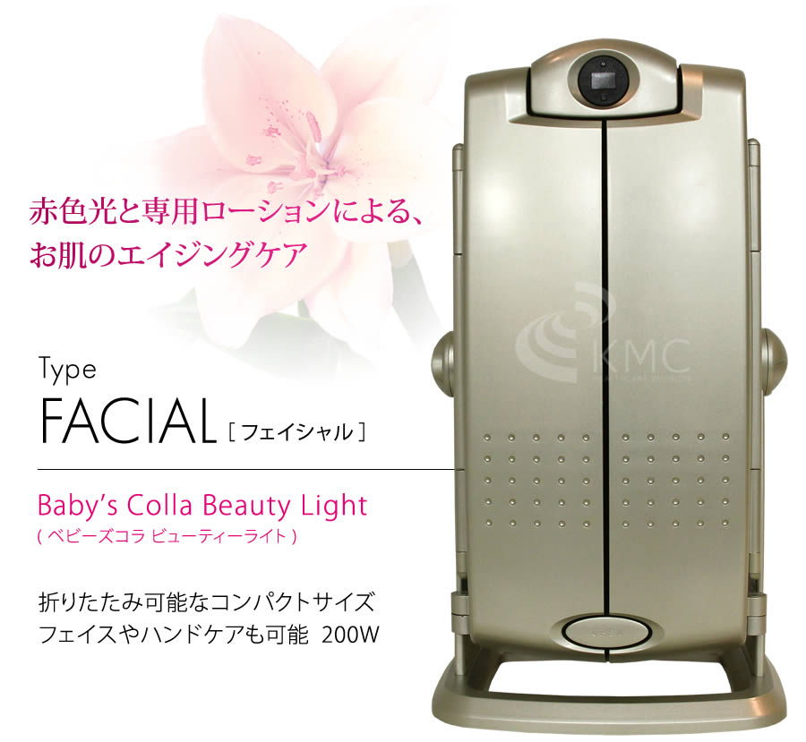 Baby's Colla Beauty Light 【FACIAL】ベビーズコラビューティーライト