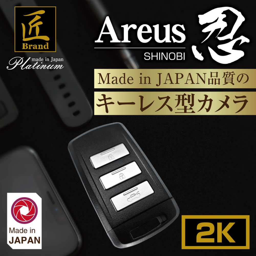 匠ブランド 小型カメラ キーレス型カメラ 隠しカメラ スパイカメラ 2K