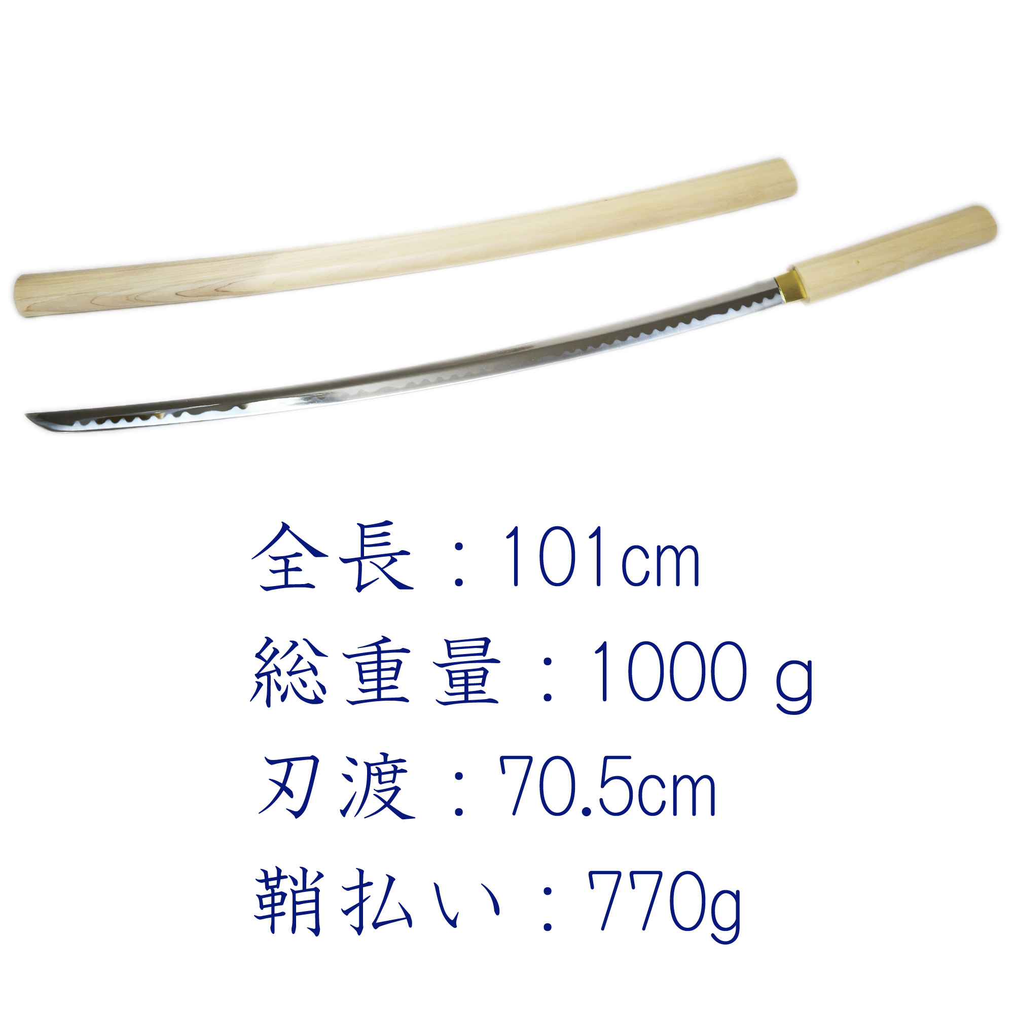 模造刀剣 白鞘 ZS-601L 大刀 – コスプレ 観賞用 インテリア | 日光 匠家