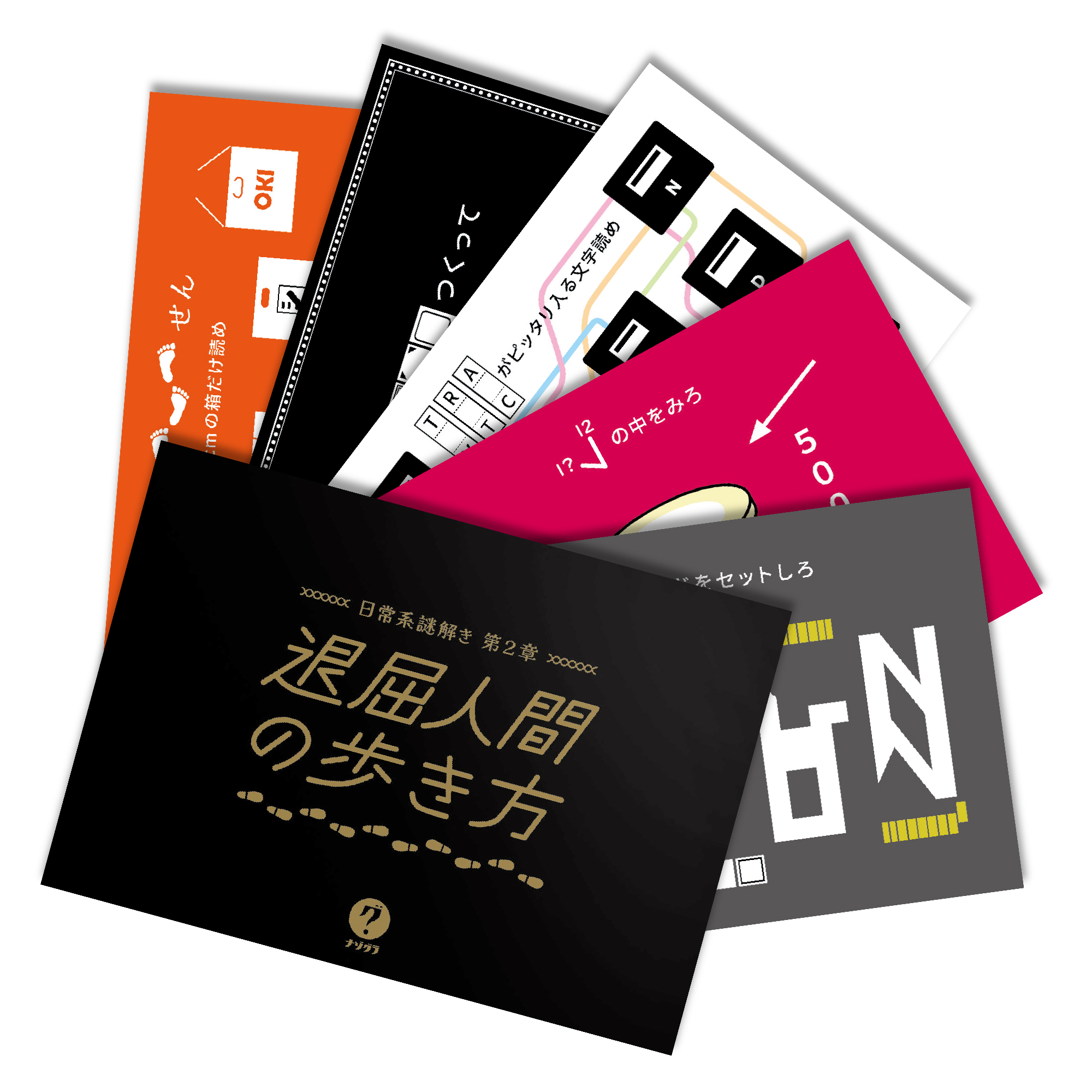 謎と発見のセレクトショップ】TAKARA PORT（タカラポート）封筒謎