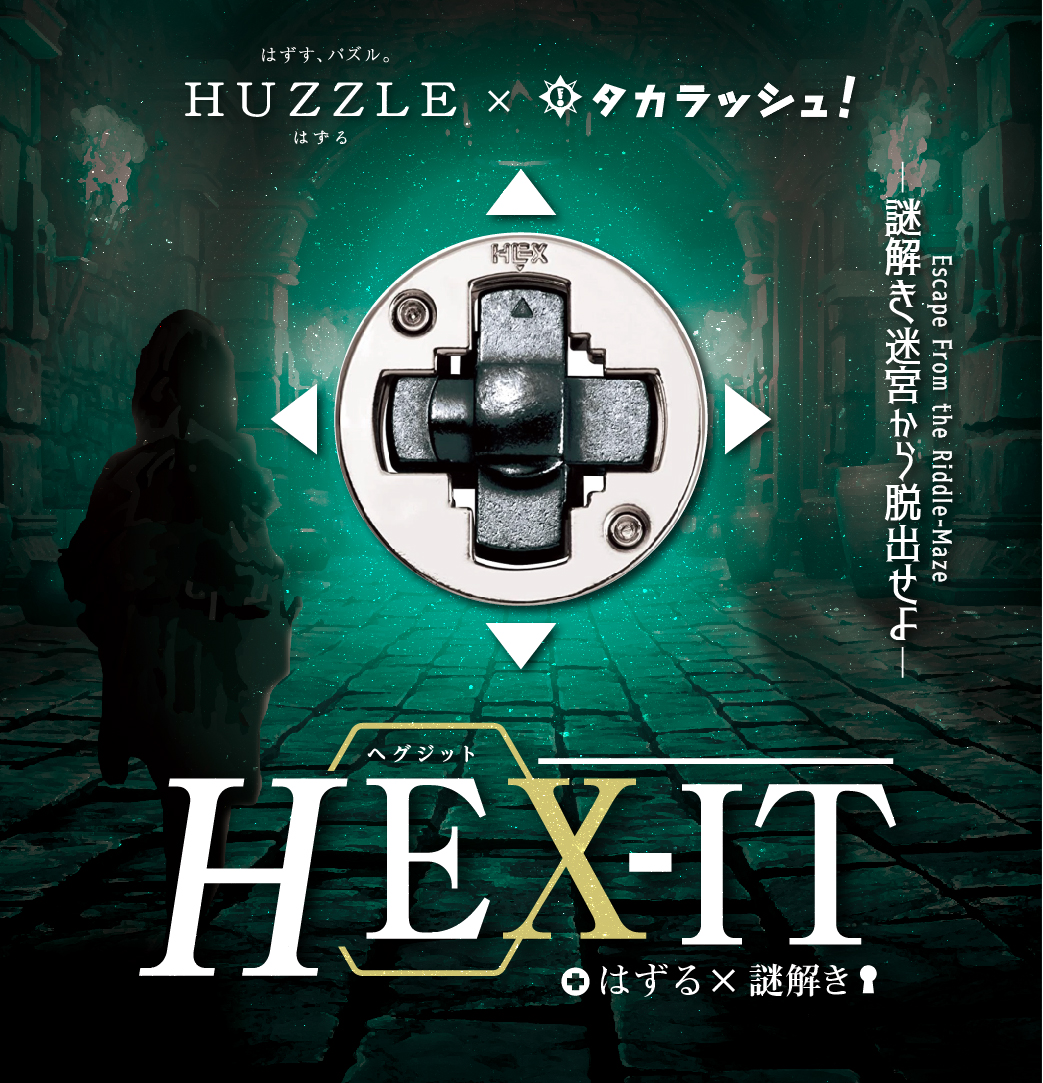 謎と発見のセレクトショップ】TAKARA PORT（タカラポート）Hexit