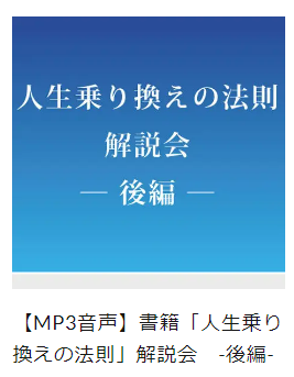 自分を変える心理セミナー | フラクタル心理学協会