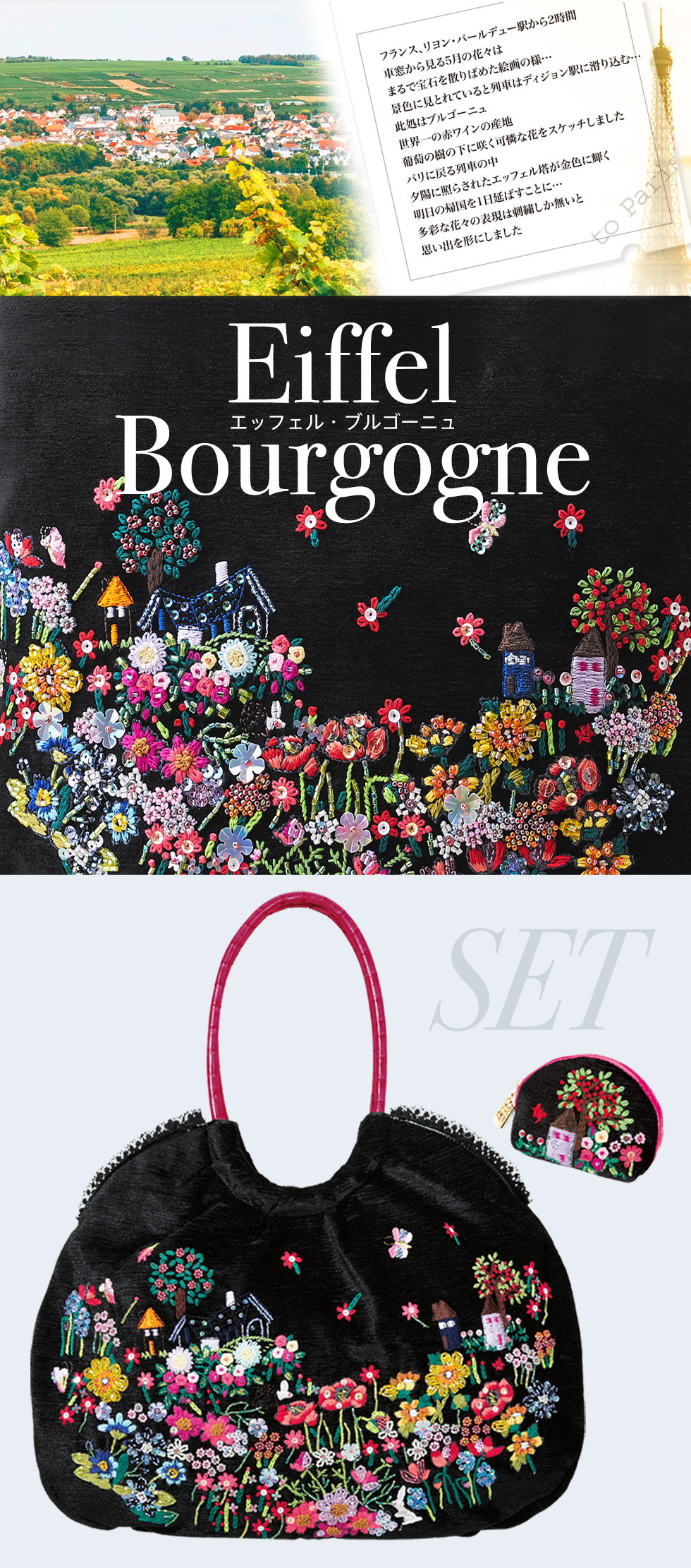 エッフェル・ブルゴーニュ ラージショルダーバッグ&ミニポーチ / Think
