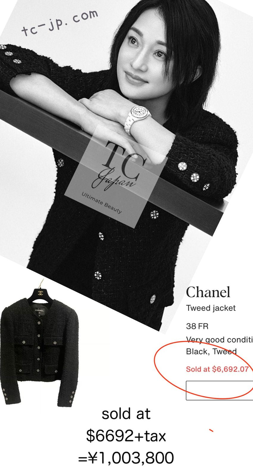 シャネル ジャケット CHANEL ブラック ココボタン ウール コットン