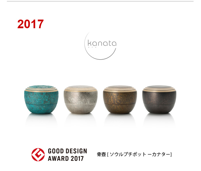 グッドデザイン賞受賞商品のご紹介ー遺骨ペンダント・ミニ骨壺の手元