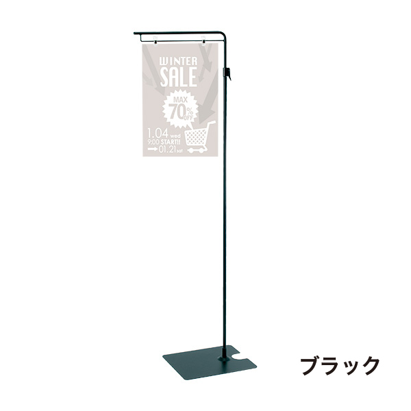 L型フロアスタンド(伸縮式） 店頭POP・SPツール総合通販サイト