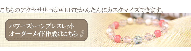 一意専心運 | ラベンダーアメジスト・グリーンフローライト・アクア