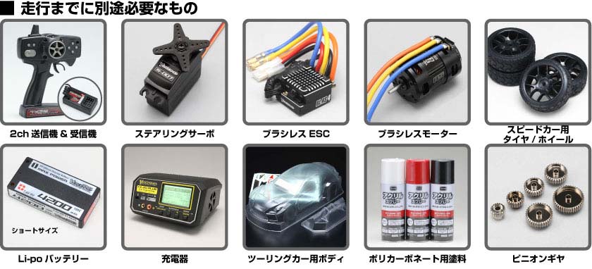 マスタースピード MS FWD - ラジコンカー・RCカーのヨコモ／YOKOMO
