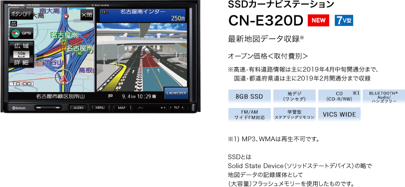 Strada CN-E320D | テクノアクセス カーオーディオ・カー