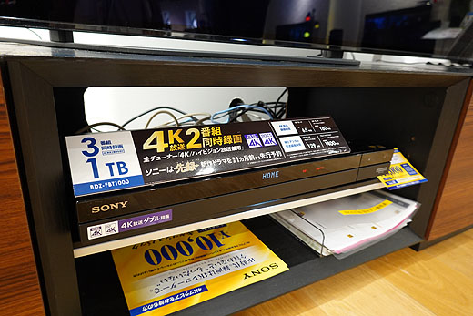 HDD容量どうする！？ 新型4Kチューナー内蔵BDレコーダーのモデル選び