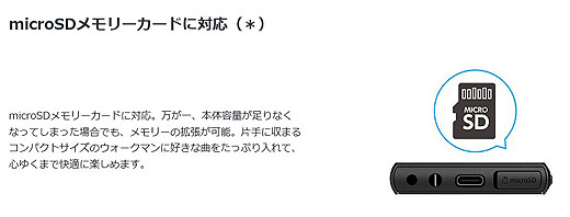 ストリーミング対応のAndroid OS搭載ウォークマン『A100シリーズ