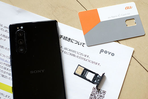 レポート】『povo』をソニーストアのSIMフリースマートフォン『Xperia