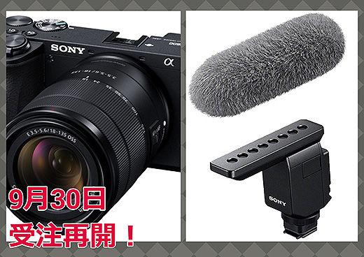 ショットガンマイクロホン「ECM-B1M」の 製品供給に関するお知らせと