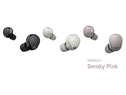 世界最高クラスノイキャン『WF-1000XM5』が初の値下げで4万円切り