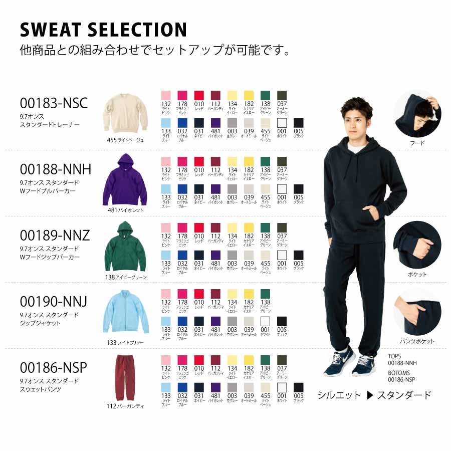 0188-NNH 9.7oz スタンダードWフードプルパーカー - Tee-shirt.jp