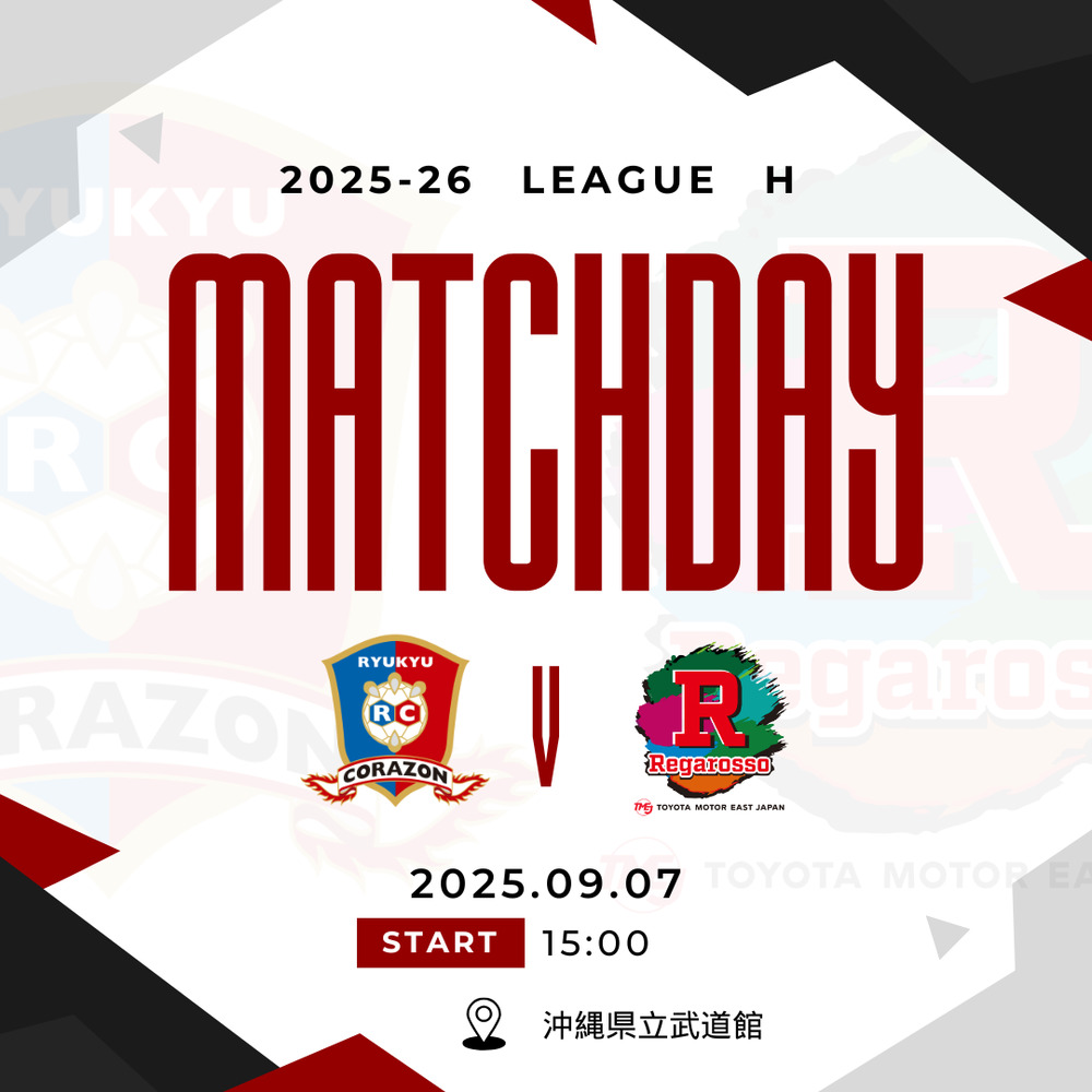 リーグH 2025-26 第1節 9月7日(日) 琉球コラソン vs トヨタ自動車