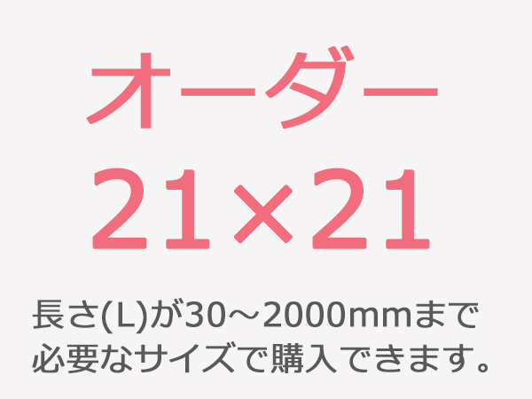 ステンレス 角パイプ 50×50：角パイプのオーダー加工・販売専門店