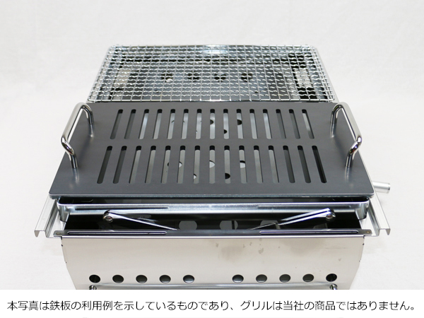 リフトアップBBQ BOX（(株)スノーピーク登録商標）対応グリルプレート