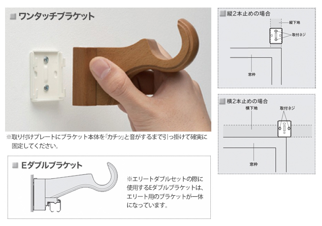 TOSO ウッディ28 | カット無料 カーテンレール エリートダブル | TERITERI