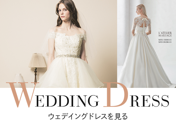 ドレス - 《公式》一軒貸切 岡山県 北長瀬|NishikiyaグループTERRA（テラ）