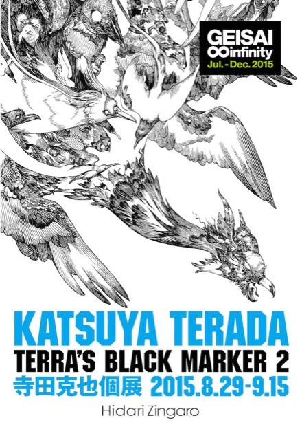 寺田克也とは～プロフィールと代表作～ | テラカツログ | 寺田克也