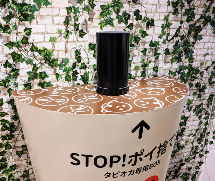 greenbird｜日本初！「タピオカ専用ゴミ箱」を、東京・原宿に設置
