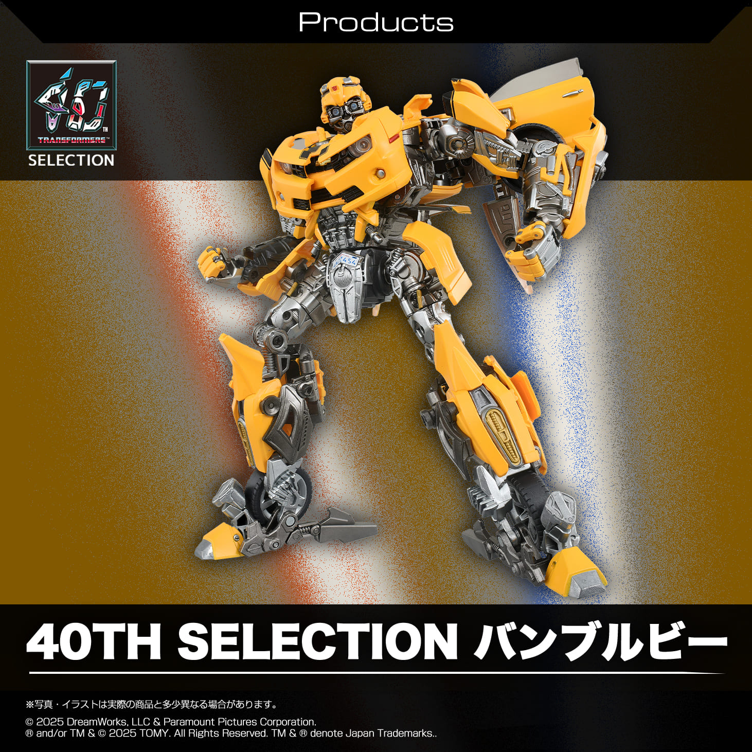 40th｜トランスフォーマーオフィシャルサイト｜タカラトミー
