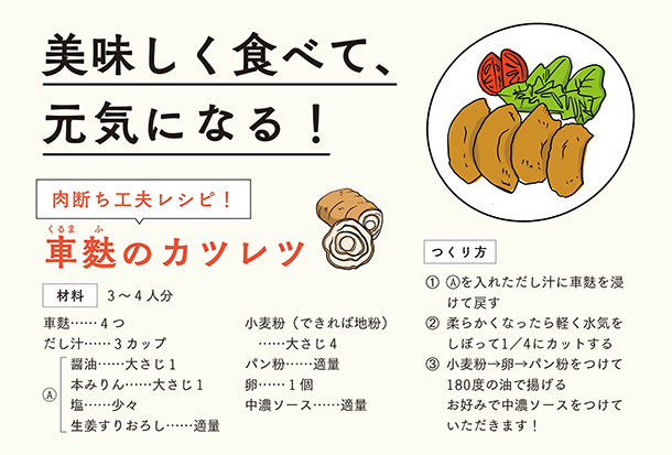 夫・竹原慎二のがんを消したカラダにいい食べ物と習慣43 | 商品