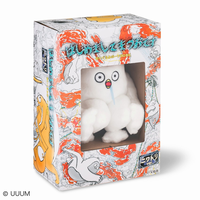 はじめましてまつおです ぬいぐるみポーチBOOK ニワトリver.│宝島社の